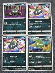 大怪獣バトルEX 技カード レッドキング＆ウルトラマン - メルカリ