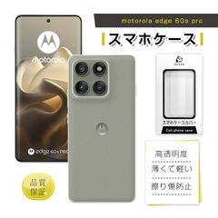 motorola edge 60s pro 保護ケース ソフト TPU 指紋防止 ケースカバー SoftBank 衝撃吸収 傷防止 高透明感 高透過率 黄変防止 高弾力 薄型 高耐久性 滑りにくい スクラッチ防止 疎油撥水 クリアカバー 脱着簡単 高品質素材