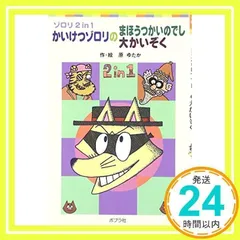 お値下げ　かいぞくポケット　17冊 お値下げ かいぞくポケット 17冊 お値下げ かいぞくポケット 17冊