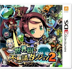 世界樹と不思議のダンジョン2 - 3DS 1