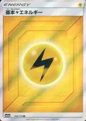 2026年最新】基本かみなりエネルギーSRの人気アイテム - メルカリ