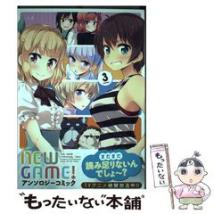[중고] NEW GAME! 앤솔로지 코믹 3 (만화 타임 KR 코믹스) / 앤솔로지 / 호분샤