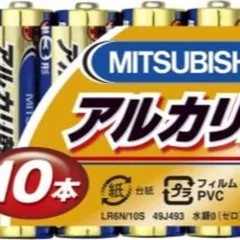 三菱 MITSUBISHI アルカリ乾電池 単3 単4 各10本入 いずれか選択