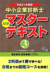 2024年最新】中小企業診断士 中古の人気アイテム - メルカリ