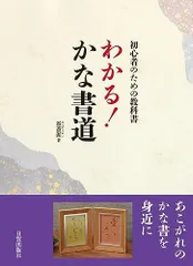 2024年最新】書道解説書の人気アイテム - メルカリ