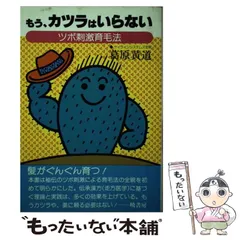 2025年最新】葛原黄道の人気アイテム - メルカリ