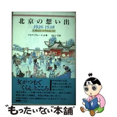 2023年最新】北京の人気アイテム - メルカリ