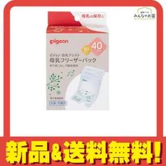 ピジョン  母乳フリーザーパック 40mL× 50枚入 