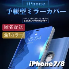 2024年最新】iPhone7 の人気アイテム - メルカリ