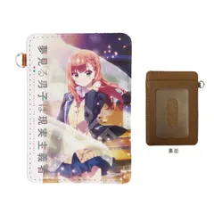 【新品・公式】夢見る男子は現実主義者 レザーパスケース /01 夏川愛華【colleize限定特典付き】 公式グッズ colleize コレイズ