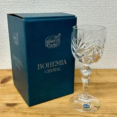 【新品・未使用品】BOHEMIA CRYSTAL ボヘミアクリスタル ワイングラス1客
