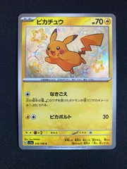 ポケモンカード ピカチュウ sv4a 236/190 S Shiny Pikachu JAPAN