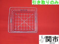 食器かご【現地引取のみ、配送不可】