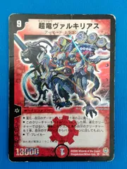 デュエル・マスターズ 魔導黙示録 状態A-〕DM-16「転生編 第3弾 魔導黙示録」【-】{-}《未開封BOX》