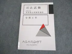 2025年最新】アガルート 1問1答の人気アイテム - メルカリ