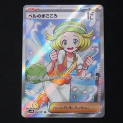 ベルのまごころ SR / TA12694のサムネイル
