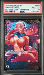 【PSA10】ヴィンスモーク・レイジュ / Japan (SR★) {紫} <OP06-069> [フラッグシップバトルwave6 ] フラシプロモ