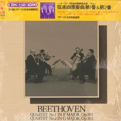 弦楽四重奏曲全集 ブダペスト弦楽四重奏団（１９５１－５２）（８ＣＤ） : ベートーヴェン（1770-1827） | HMV&BOOKS online  - NUA01