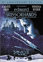 2023年最新】エドワード シザーハンズの人気アイテム - メルカリ