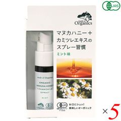 マヌカハニー＋カモミール スプレー ミント味 25ml 5本セット