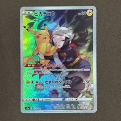 2025年最新】ピカチュウchr psa10の人気アイテム - メルカリ