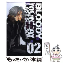 2025年最新】ブラッディ・マンデイの人気アイテム - メルカリ