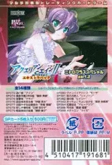 【中古】トレカ【パック販売】アクエリアンエイジSagaII エキストラパック 「ニトロプラススペシャル Part.2」