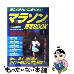 2024年最新】マラソン谷川真理の人気アイテム - メルカリ