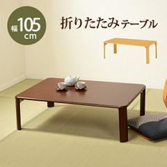 新品 おおたけ 木製カジュアルこたつ105×75cm EK-WVT1055 DB - メルカリ