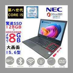 大人気ホワイト色/薄型ノート/メモリ8GB/オフィス/動画編集/テレワーク