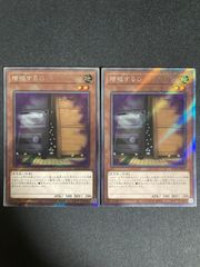 遊戯王　増殖するG エクストラシークレットレア　2枚