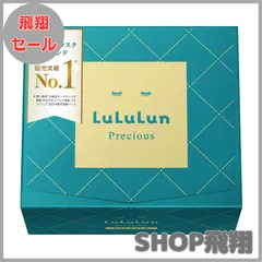【大安売り】LULULUN(ルルルン) 【リニューアル】フェイスマスク ルルルンプレシャス 32枚入り 4FB (肌メンテナンスタイプ) ハリケア
