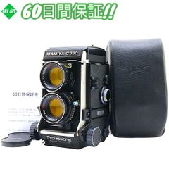 分解清掃済み Mamiya C330 PROFESSIONAL 完動 #8341