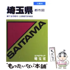 2024年最新】エアリアマップの人気アイテム - メルカリ