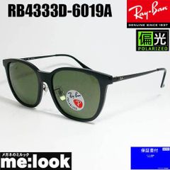 ヤマト便！横浜即発！新品！正規レイバンRayBan RB4333D 601/2 - メルカリ