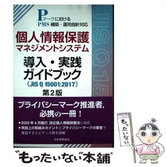 2025年最新】jisハンドブックの人気アイテム - メルカリ