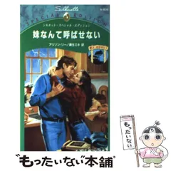 【中古】 罪深き公爵/ハーパーコリンズ・ジャパン/アリソン・リー 2025年最新】アリソン・リーの人気アイテム - メルカリ