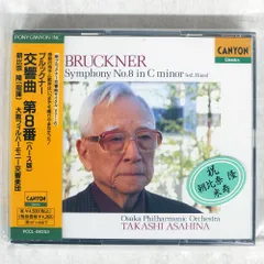国内盤 朝比奈隆/ブルックナー:交響曲第8番/PONY CANYON PCCL253 CD □