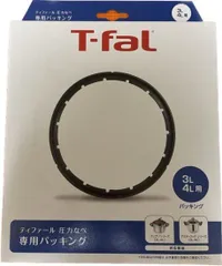 楽天市場【ヴゆき様専用】お正月料理にT-faL アクティクックプラスⅡ 4L 調理器具