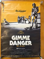 DVD ジム・ジャームッシュ監督作品　ギミー・デンジャー イギー・ポップ Amazon.co.jp: ギミー・デンジャー [DVD] : ジム・オスター