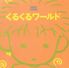 2001年　希少　玖保キリコ アニマルマニア　KONAMI マスコット アニマルマニア – 玖保倉庫