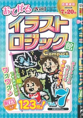 2025年最新】イラストロジック 本の人気アイテム - メルカリ