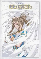 【中古】アニメDVD 劇場版 「ああっ女神さまっ」 [通常版]