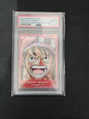 【ワンピース】モンキー・D・ルフィ P-022 PSA10