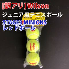 【新品、未使用・訳アリ】[1袋3球入]ウィルソン ( Wilson ) Wilson×Minions ミニオンズ STAGE3 ステージスリー レッドボール ポイントマーク ジュニアテニスボール WR8202701001