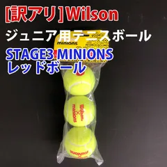 2025年最新】テニスボール ジュニア レッドの人気アイテム