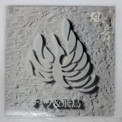 チャゲ&飛鳥 風舞 35XL 初期盤 ステッカー帯 51mbqF2QgyL._SY200_QL15_.jpg