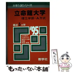 2024年最新】立命館大学カレンダーの人気アイテム - メルカリ