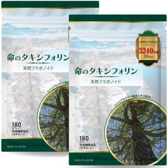 【2袋セット】【医師監修】 タキシフォリン サプリメント タキシフォリン3240㎎ 180粒 30日分 命のタキシフォリン ビタミンC 栄養機能食品 GMP国内工場製造