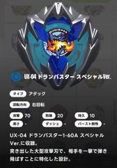 ベイブレードx/ブレード単品 ベイブレードx/ブレード単品